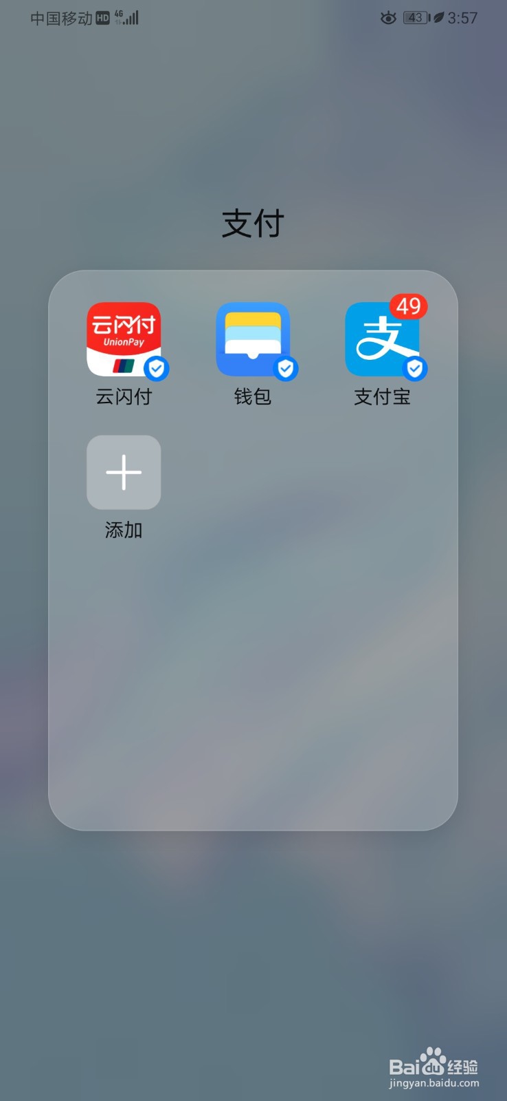 如何关闭华为手机支付保护中心