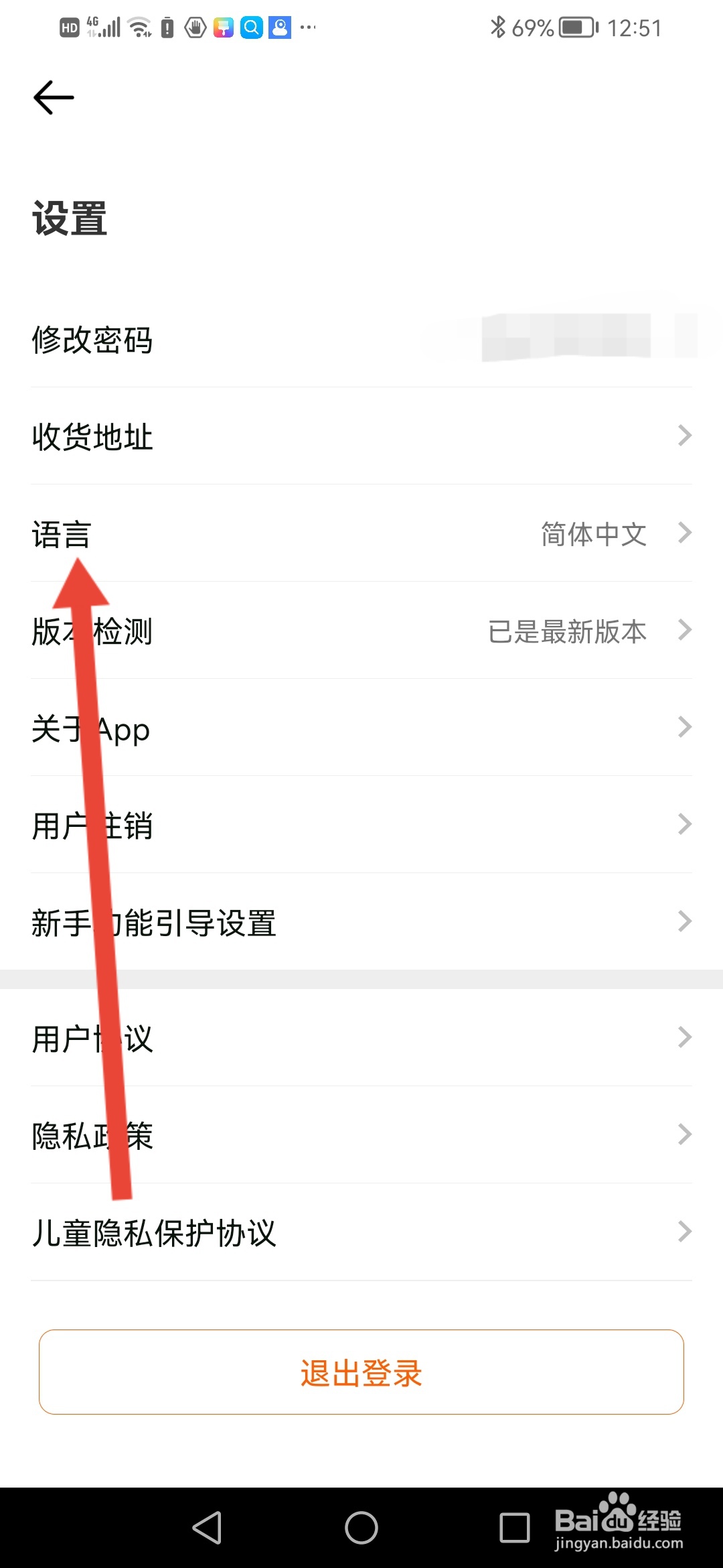 青豆网校如何切换语言