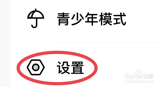 他趣如何注销账号
