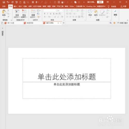 PowerPoint Viewer输入反白显示数字的操作教程