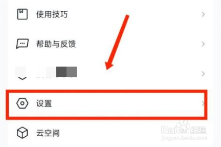希沃教学白板怎么查看使用协议