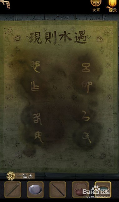 长生祭游戏图文通关攻略