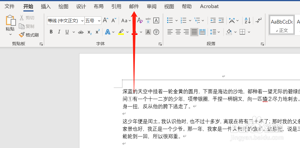 如何在word文档中设置标签选项