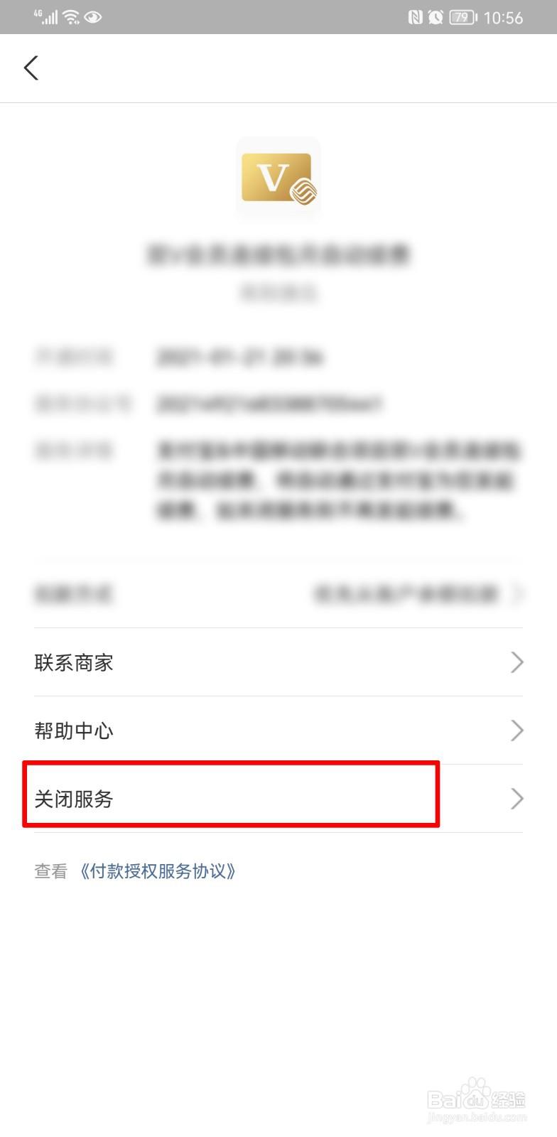 支付宝自动扣款在哪里关闭