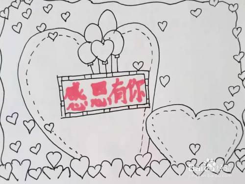 怎样画"感恩有你"手抄报?