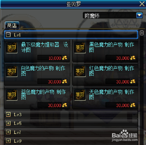 dnf活动镜音连卡片怎么附魔