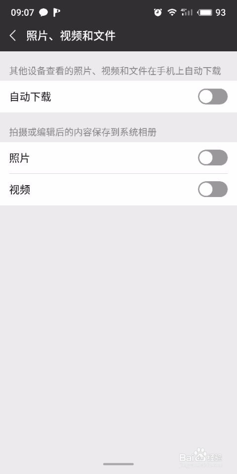 如何清理微信占内存多