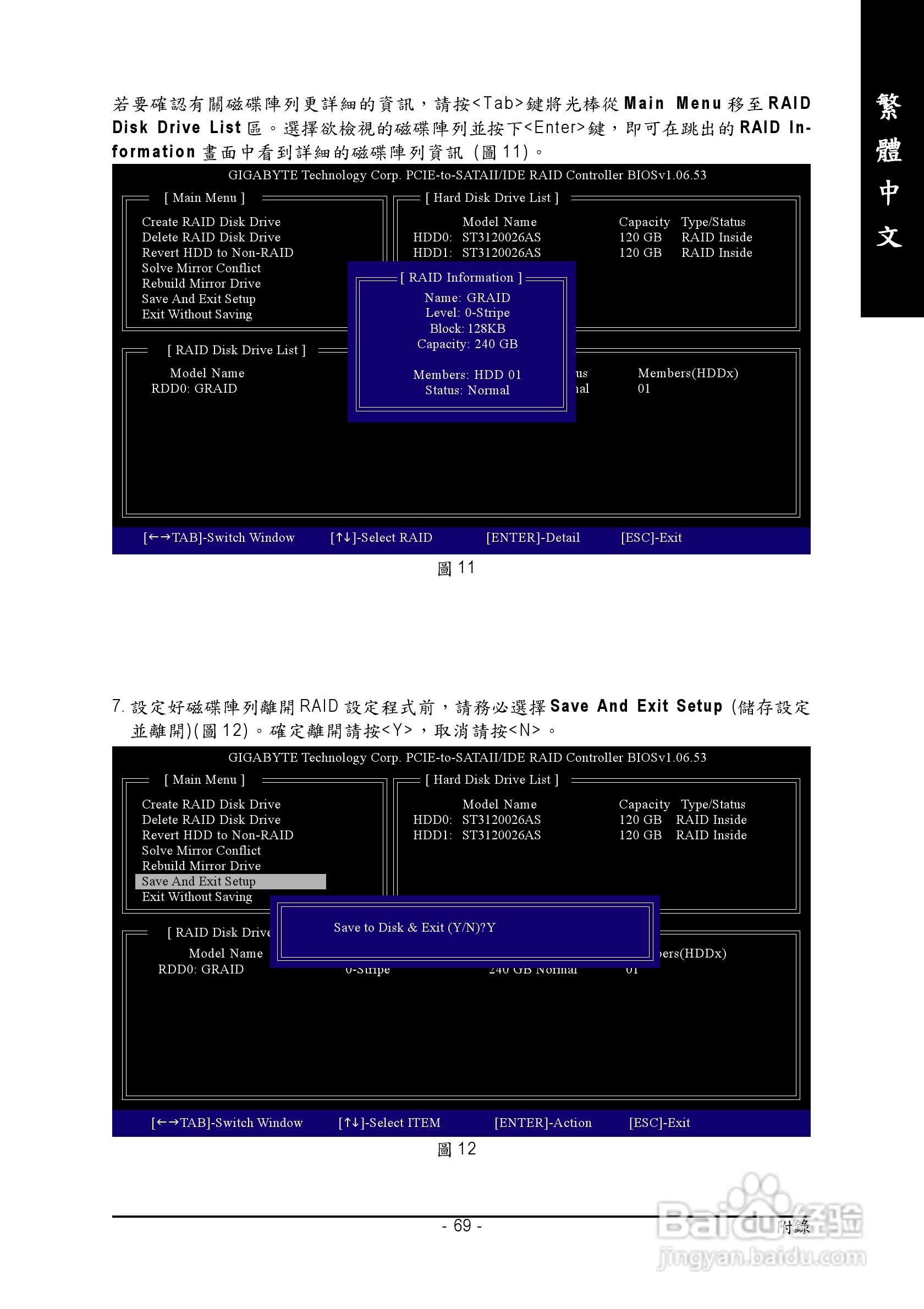 技嘉GA-965P-DS3 (rev. 3.3)型主板说明书:[7]