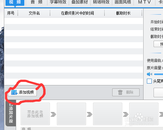 爱剪辑的快速入门