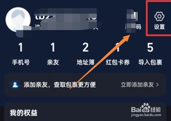 菜鸟裹裹怎么开启高级图片识别