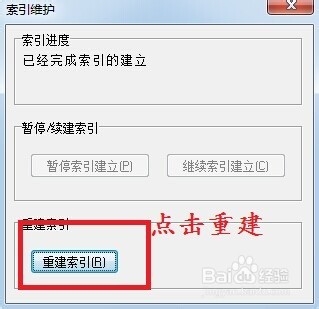 Foxmail 6.5搜索邮件功能慢