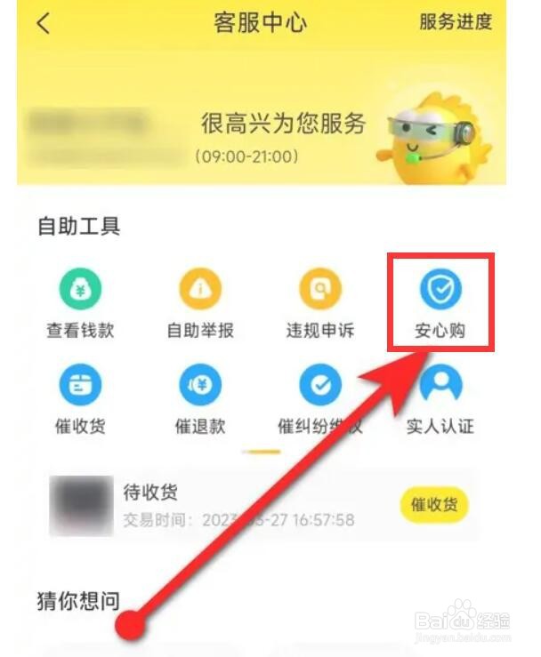 闲鱼卖家如何防止退货调包