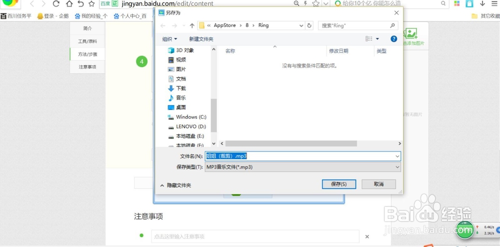 怎么用酷狗音乐软件剪辑音乐