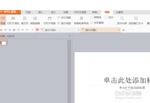 WPS演示中如何将word文档转换为PowerPoint文稿