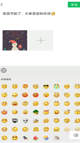 怎么发圣诞节主题的微信朋友圈