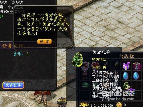 魔域日常任务之跨服PK生存赛攻略