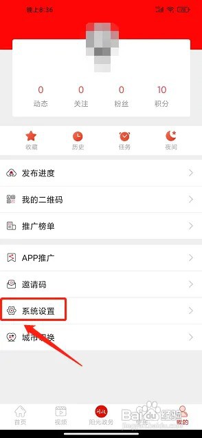 爱纳溪app在什么地方设置朗读语音