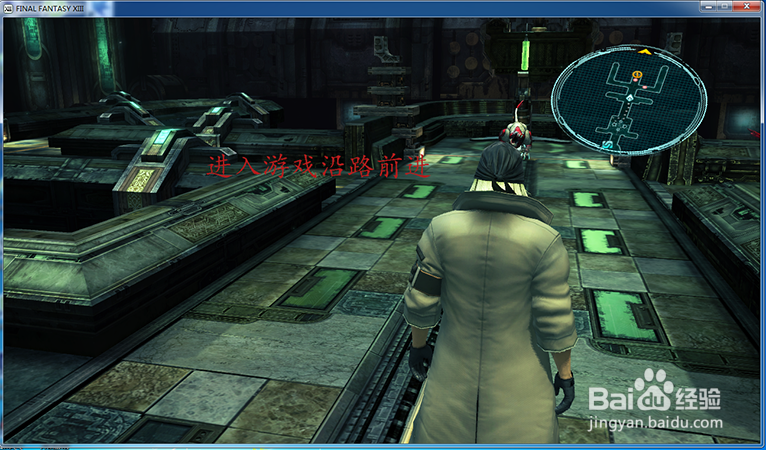 《最终幻想13》法尔西的恐怖，图文攻略