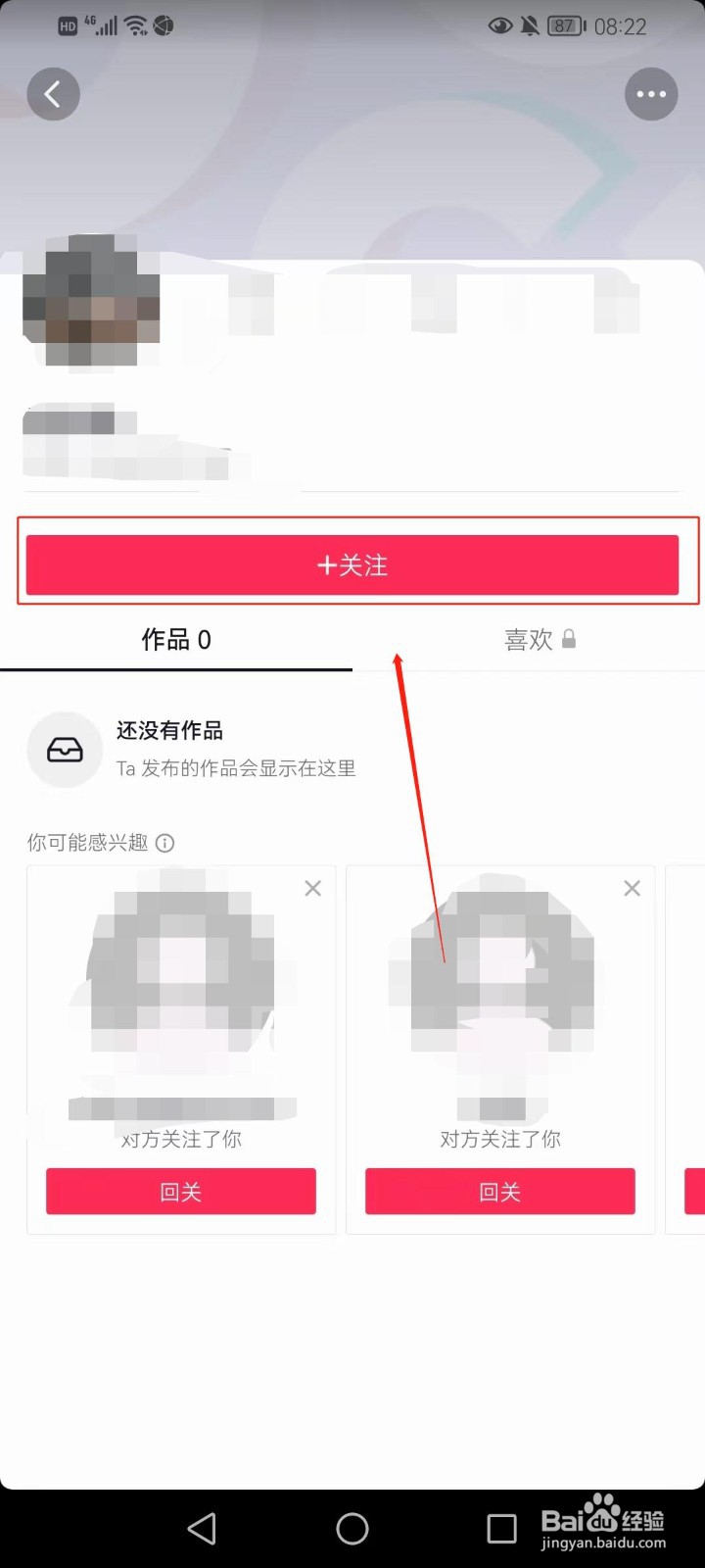 抖音号查一个人怎么操作？