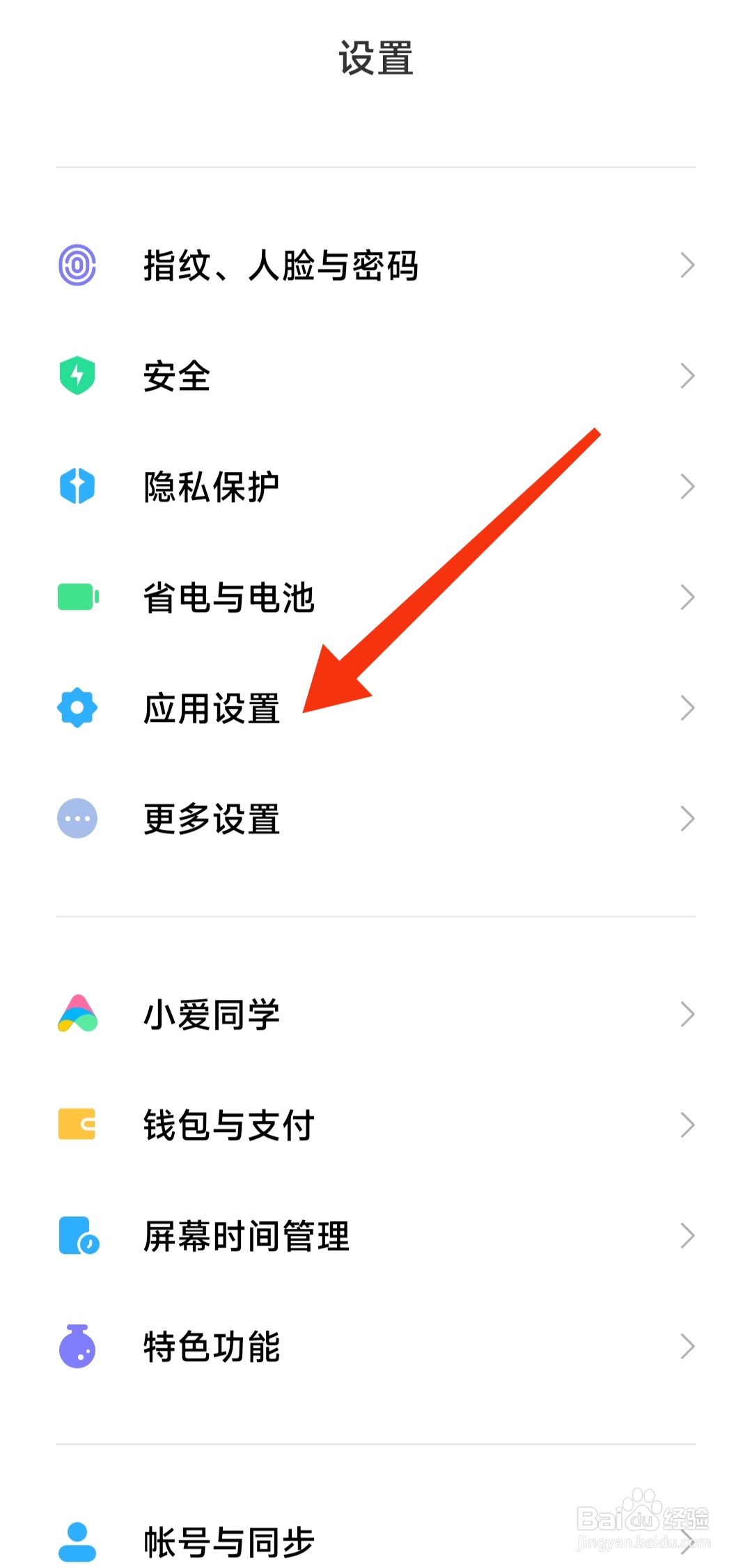 小米手机怎么可以微信双开