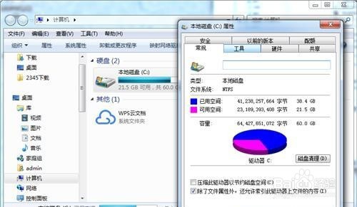 怎样清理电脑C盘中的垃圾文件