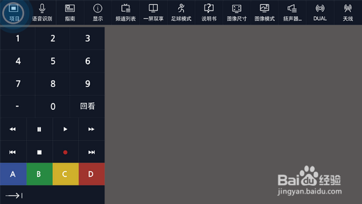 电视机如何设置声音反馈