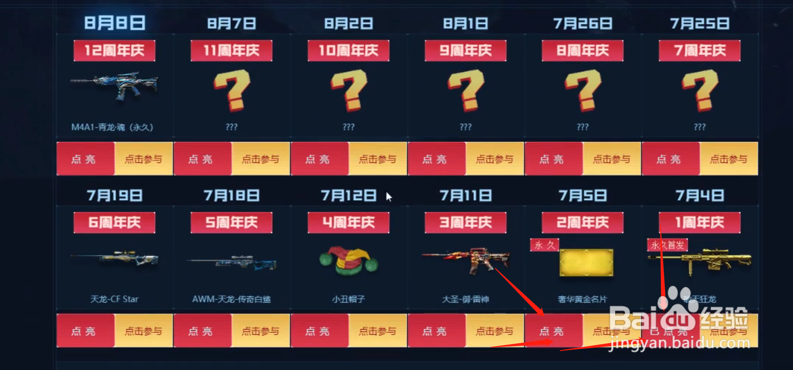 源青龙怎么升级青龙魂