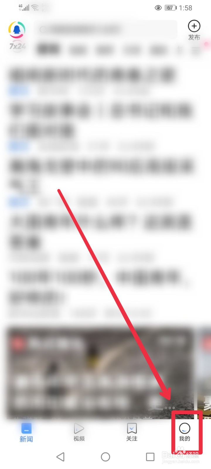 怎么给腾讯新闻打工人的一千零一夜活动投稿