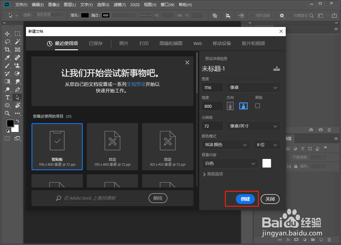 ps字体变形怎么弄