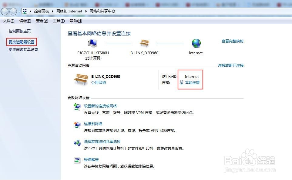必联阿里智能云路由器win7/8拨号设置
