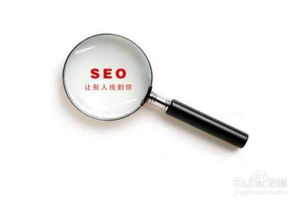 教你如何规划做好SEO优化