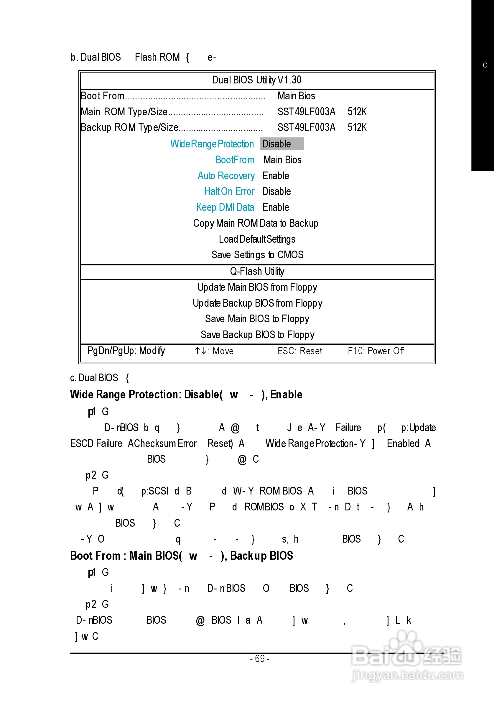 技嘉GA-8IG1000 Pro型主板说明书:[8]