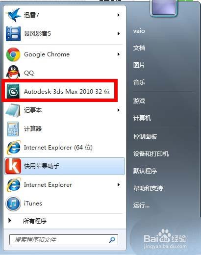 3dMax怎么贴图? 3dMax给墙体贴砖图教程