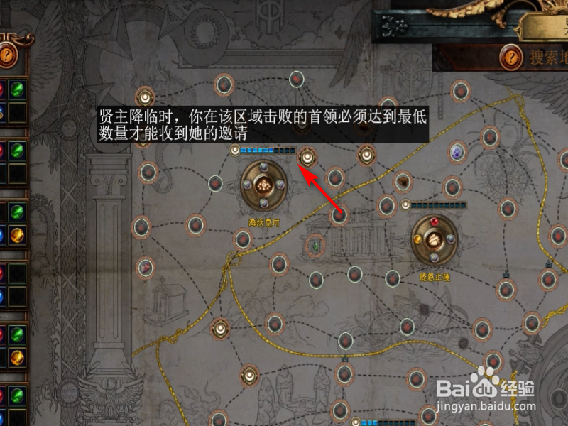 流放之路如何邀请贤主观战