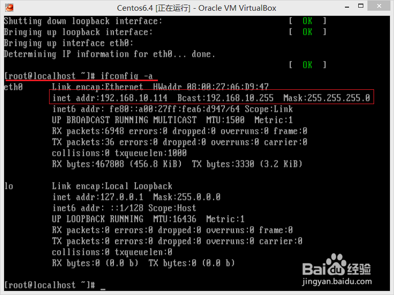VirtualBox虚拟机系列：[4]Centos的IP配置