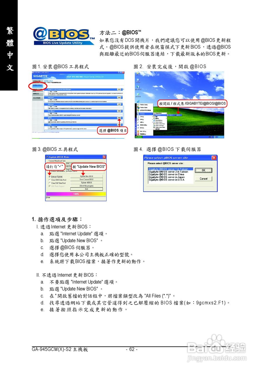 技嘉GA-945GCMX-S2型主板说明书:[7]