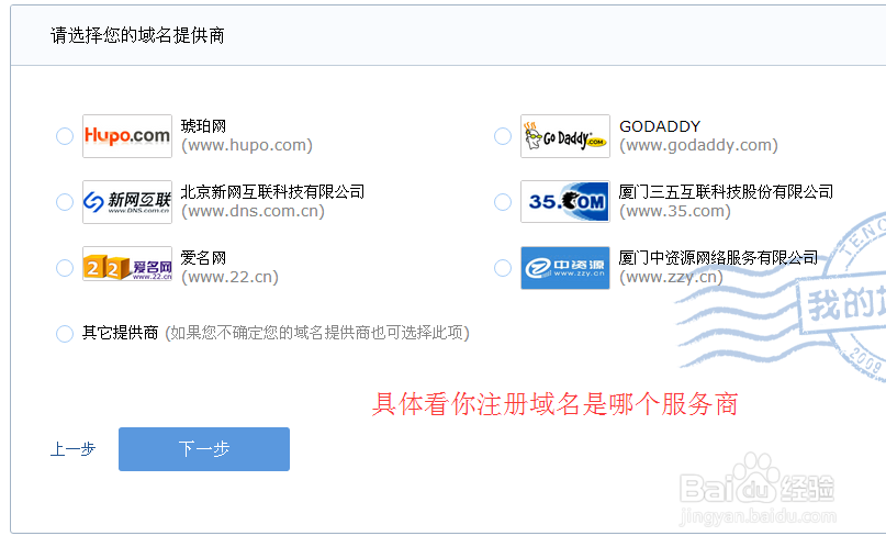 如何设置QQ域名邮箱