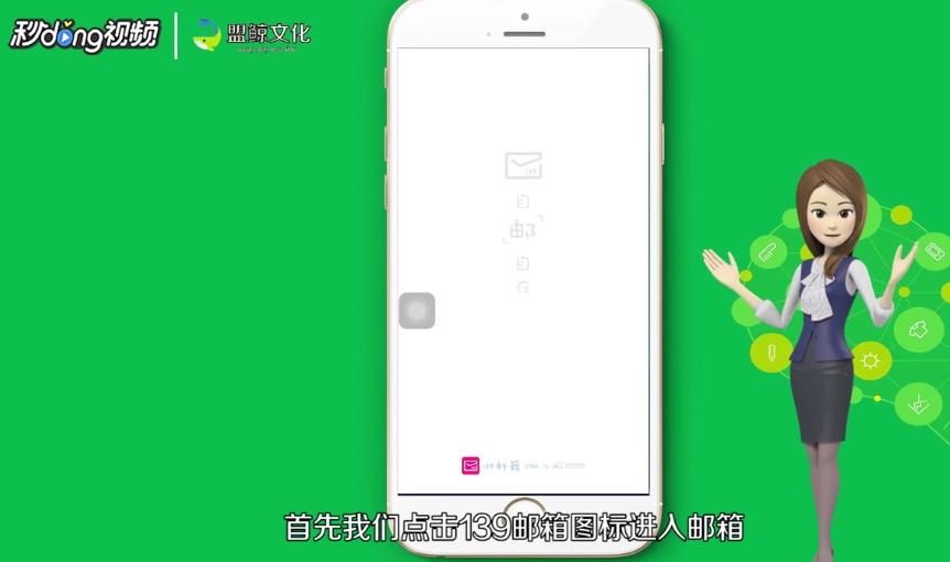 怎么注册139邮箱