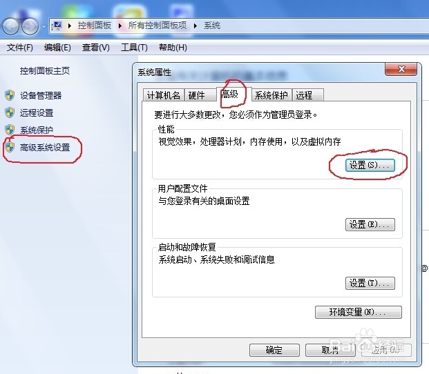 怎么调整电脑虚拟内存大小