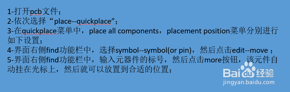 cadence16.6 学习037-如何使用Quickplace命令