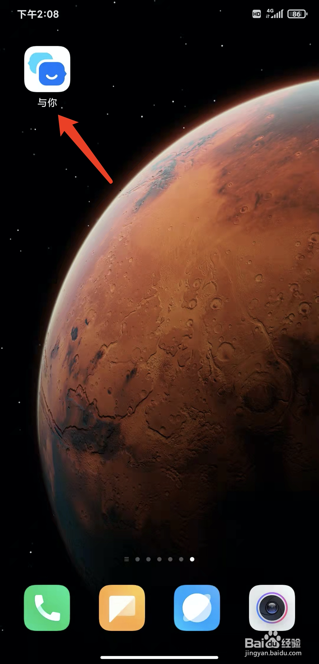 手机与你app怎样注销账号