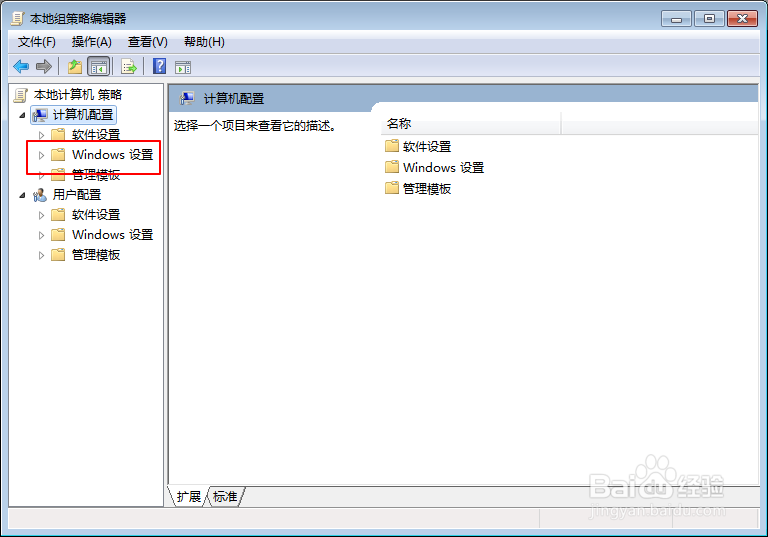教您win7系统如何获得管理员权限?