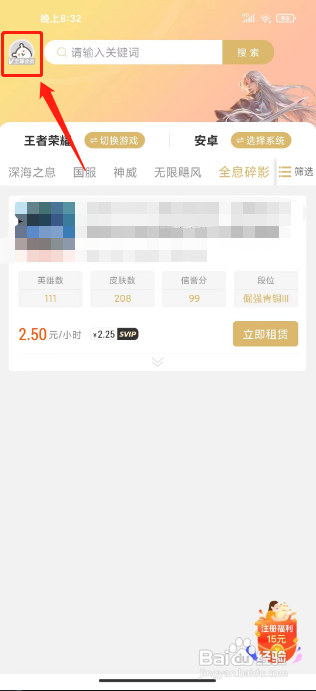 租一个平台在哪关闭新消息通知