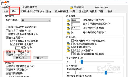 CAD十字光标大小怎么恢复默认的大小和颜色?