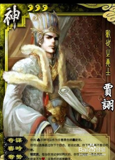 三国杀驱鬼逐邪阵容搭配