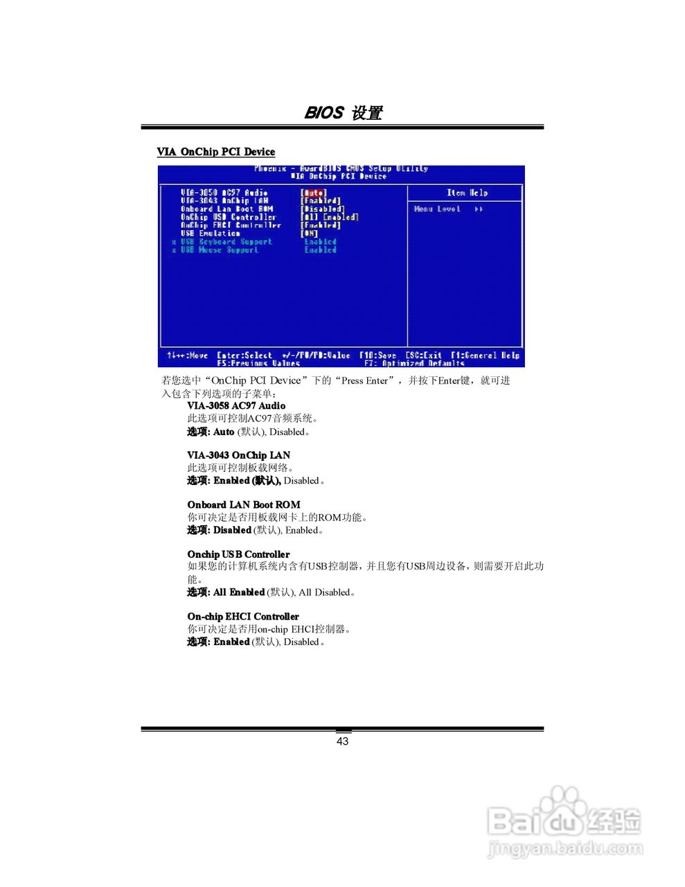 映泰PT88P-A7型主板说明书:[5]