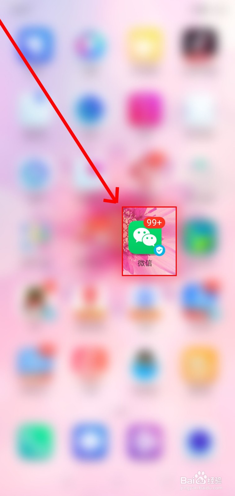 如何使用微信二维码收款？