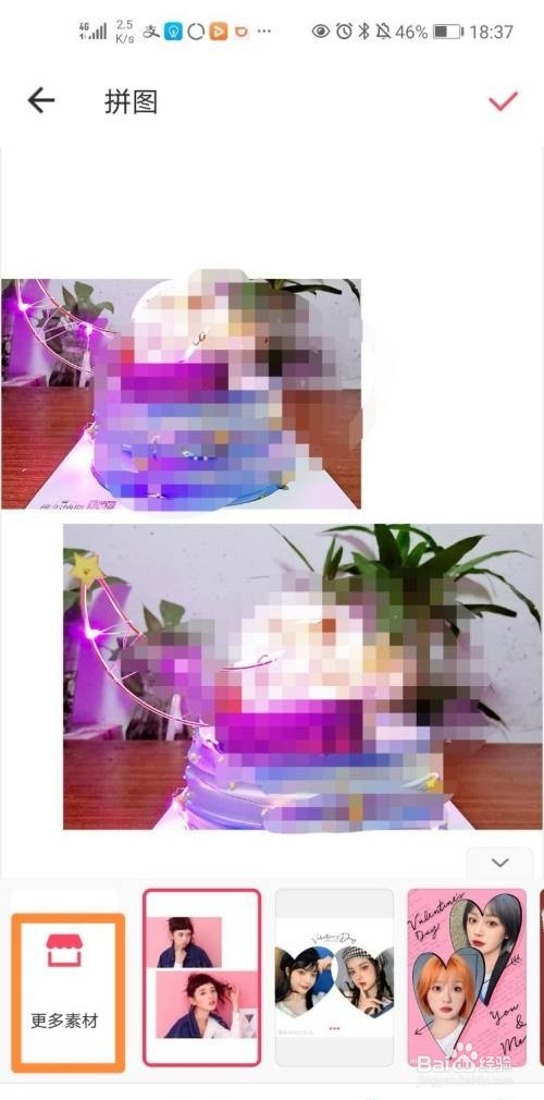 美图秀秀怎么拼图