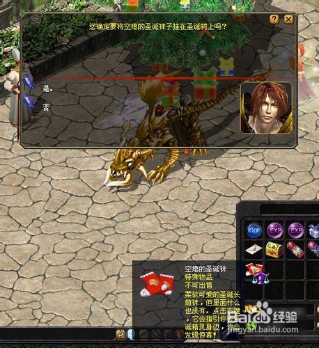 魔域节日任务之圣诞任务——夺回圣诞袜子攻略