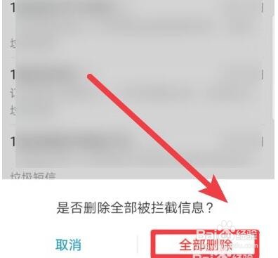 华为骚扰电话拦截在哪里找